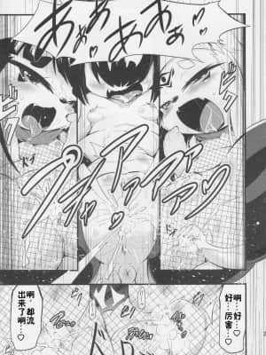 [zc2333] (けもケット3) [180ミリキャノン (岸辺、うかんむり)] お狐様の本3_24