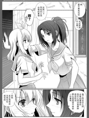 [透明声彩汉化组] [美術部 (しづきみちる)] ユーフォビアンの響き: Quintet (響け! ユーフォニアム) [DL版]_07
