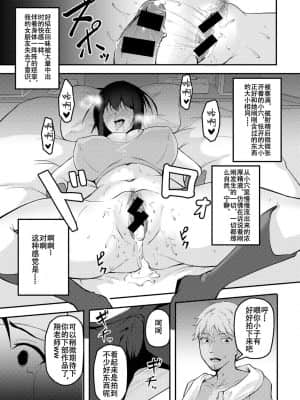 [Doomqiuqiu汉化] [佐波缶] アナタノタメニ～彼氏の目の前で堕ちていく私～ (COMICグーチョ vol.5) [DL版]_15