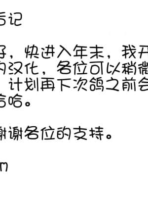 [Doomqiuqiu汉化] [佐波缶] アナタノタメニ～彼氏の目の前で堕ちていく私～ (COMICグーチョ vol.5) [DL版]_17