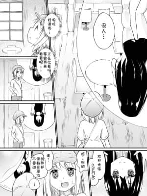 [夏姬霸汉化组] [俗物.zip (雪あすか)] 俗物.zip (14) 春風 [DL版]_03