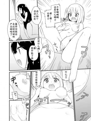 [夏姬霸汉化组] [俗物.zip (雪あすか)] 俗物.zip (14) 春風 [DL版]_05