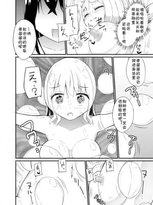 [夏姬霸汉化组] [俗物.zip (雪あすか)] 俗物.zip (14) 春風 [DL版]_07
