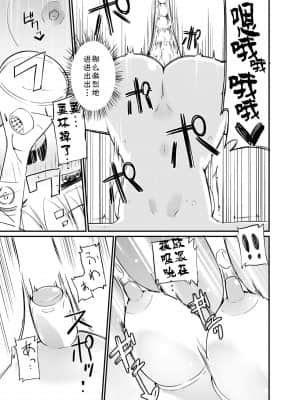 [夏姬霸汉化组] [俗物.zip (雪あすか)] 俗物.zip (14) 春風 [DL版]_16