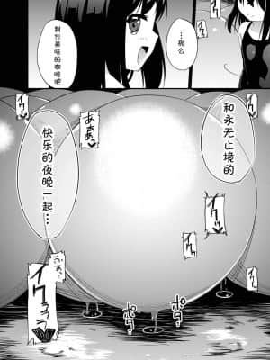 [夏姬霸汉化组] [俗物.zip (雪あすか)] 俗物.zip (14) 春風 [DL版]_23