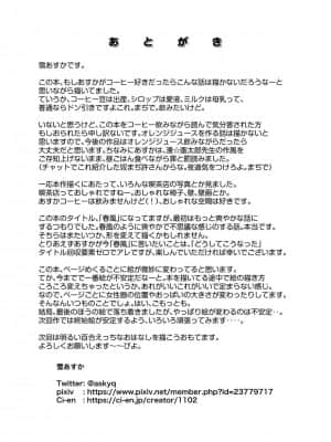 [夏姬霸汉化组] [俗物.zip (雪あすか)] 俗物.zip (14) 春風 [DL版]_24