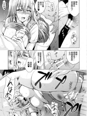 [白菜汉化组] (C97) [のりあ城 (城井のりあ、ありのひろし)] メンタルアウトでえちえち (とある科学の超電磁砲)_08