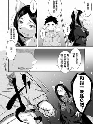 [逃亡者x新桥月白日语社汉化] [んめ] バイバイゲーム_08