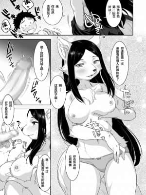 [逃亡者x新桥月白日语社汉化] [んめ] バイバイゲーム_15