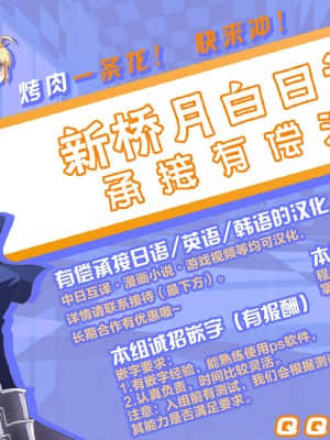 [逃亡者x新桥月白日语社汉化] [んめ] バイバイゲーム_27