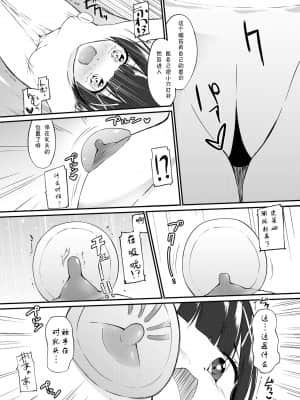 [夏姬霸汉化组] [俗物.zip (雪あすか)] 俗物.zip (13) 器皿 [DL版]_13