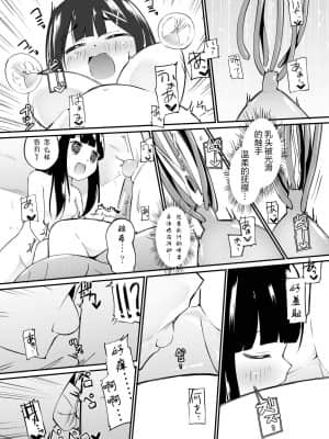[夏姬霸汉化组] [俗物.zip (雪あすか)] 俗物.zip (13) 器皿 [DL版]_16