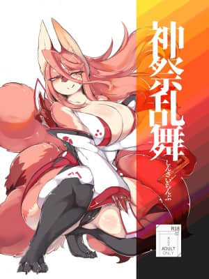 [悬赏大厅×不可视汉化组] [宇宙猫獣工業 (いぬこんぎーく。)] 神祭乱舞 [DL版]__2_01_0001