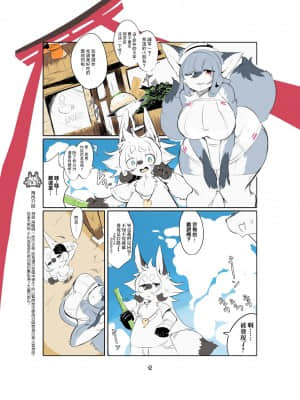 [悬赏大厅×不可视汉化组] [宇宙猫獣工業 (いぬこんぎーく。)] 神祭乱舞 [DL版]__2_02_0001