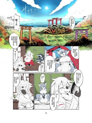 [悬赏大厅×不可视汉化组] [宇宙猫獣工業 (いぬこんぎーく。)] 神祭乱舞 [DL版]__2_03_0001