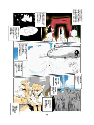 [悬赏大厅×不可视汉化组] [宇宙猫獣工業 (いぬこんぎーく。)] 神祭乱舞 [DL版]__2_04_0001