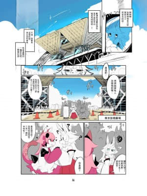 [悬赏大厅×不可视汉化组] [宇宙猫獣工業 (いぬこんぎーく。)] 神祭乱舞 [DL版]__2_06_0001