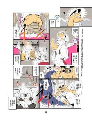 [悬赏大厅×不可视汉化组] [宇宙猫獣工業 (いぬこんぎーく。)] 神祭乱舞 [DL版]__2_09_0001