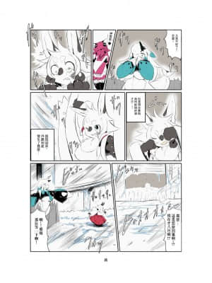 [悬赏大厅×不可视汉化组] [宇宙猫獣工業 (いぬこんぎーく。)] 神祭乱舞 [DL版]__2_10_0001