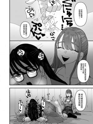 [沒有漢化] [アウェイ田] 保健の先生にデリケートなお悩み相談したら身体で教わる事になった話 | 向保健老師諮詢了敏感問題後被她用身體來教學了的故事_22