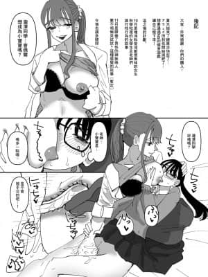 [沒有漢化] [アウェイ田] 保健の先生にデリケートなお悩み相談したら身体で教わる事になった話 | 向保健老師諮詢了敏感問題後被她用身體來教學了的故事_33