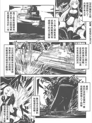 [馬潤人漢化組] (C93) [矢本堂落書市 (yamoto)] めんどくさいソユーズ (戦艦少女R)_02