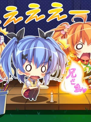 [MOONSTONE Cherry] 妹ぱらだいす！3 ～お兄ちゃんと5人の妹のすご～く！エッチしまくりな毎日～_7106