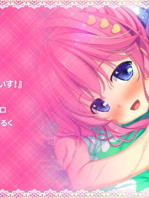 [MOONSTONE Cherry] 妹ぱらだいす！3 ～お兄ちゃんと5人の妹のすご～く！エッチしまくりな毎日～_9507