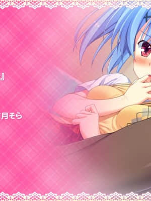 [MOONSTONE Cherry] 妹ぱらだいす！3 ～お兄ちゃんと5人の妹のすご～く！エッチしまくりな毎日～_9523