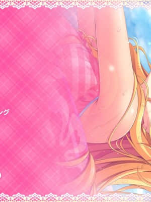 [MOONSTONE Cherry] 妹ぱらだいす！3 ～お兄ちゃんと5人の妹のすご～く！エッチしまくりな毎日～_9540