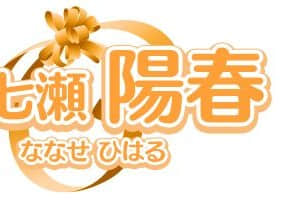 [MOONSTONE Cherry] 妹ぱらだいす！3 ～お兄ちゃんと5人の妹のすご～く！エッチしまくりな毎日～_name_hiharu