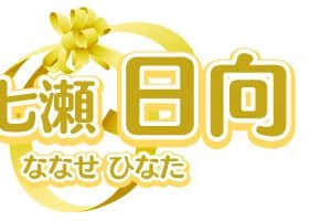 [MOONSTONE Cherry] 妹ぱらだいす！3 ～お兄ちゃんと5人の妹のすご～く！エッチしまくりな毎日～_name_hinata