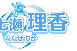 [MOONSTONE Cherry] 妹ぱらだいす！3 ～お兄ちゃんと5人の妹のすご～く！エッチしまくりな毎日～_name_rika