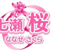 [MOONSTONE Cherry] 妹ぱらだいす！3 ～お兄ちゃんと5人の妹のすご～く！エッチしまくりな毎日～_name_sakura