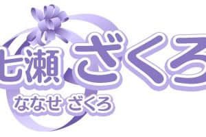 [MOONSTONE Cherry] 妹ぱらだいす！3 ～お兄ちゃんと5人の妹のすご～く！エッチしまくりな毎日～_name_zakuro