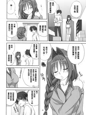 (C76) [みたらし倶楽部 (みたらし侯成)] 秋子さんといっしょ 04 (カノン) [指○奶茶步兵團] [2517kun个人重嵌] [無修正]_009