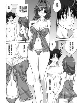 (C78) [みたらし倶楽部 (みたらし侯成)] 秋子さんといっしょ 06 (カノン) [指○奶茶步兵團] [2517kun个人重嵌] [無修正]_021