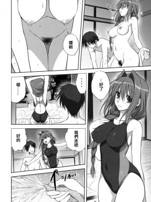 (C82) [みたらし倶楽部 (みたらし侯成)] 秋子さんといっしょ 10 (カノン) [指○奶茶步兵團] [2517kun个人重嵌] [無修正]_021
