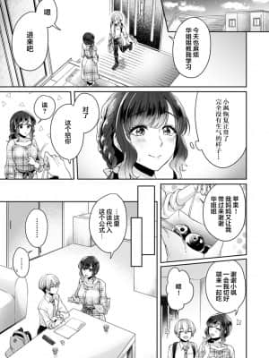 [翻车汉化组] [加糖あん] ふしだらな純愛-年下男子に寝取られて…- 第6話 (COMIC アナンガ・ランガ Vol. 56)_004