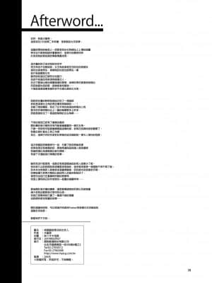 [ありすの宝箱 (水龍敬)] 貞操観念ゼロの女友達 ｜ 貞操觀念零分的女友人 [中国翻訳] [無修正]_037