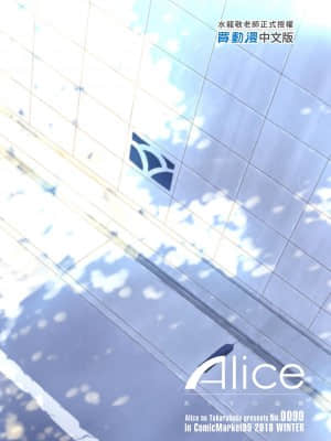 [ありすの宝箱 (水龍敬)] 貞操観念ゼロの女友達 ｜ 貞操觀念零分的女友人 [中国翻訳] [無修正]_038