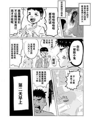 明日香@憑依漫画描くすきの人_91863095_p0
