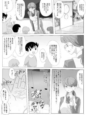 明日香@憑依漫画描くすきの人_92008760_p0