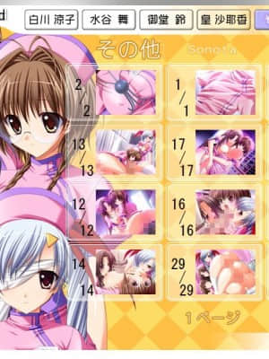 ナースにおまかせ_x10