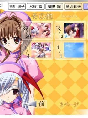 ナースにおまかせ_x11