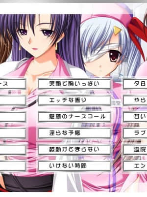 ナースにおまかせ_x17