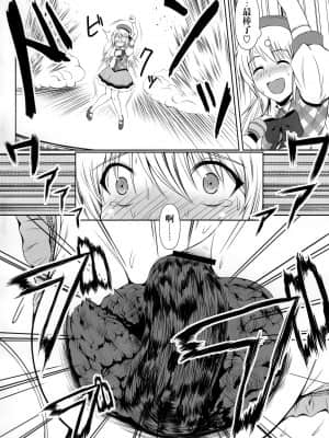 (C85) [Atelier Lunette (三国あつ子)] SCANDALOUS -排泄ノ歌姫- act.2_IMG_0010