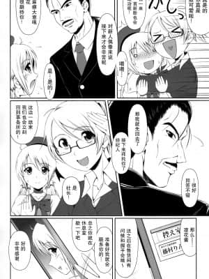 (COMIC1☆7) [Atelier Lunette (三国あつ子)] SCANDALOUS -排泄ノ歌姫-_01_IMG_0005_