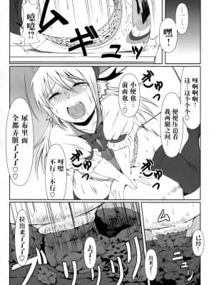 (COMIC1☆7) [Atelier Lunette (三国あつ子)] SCANDALOUS -排泄ノ歌姫-_01_IMG_0017_