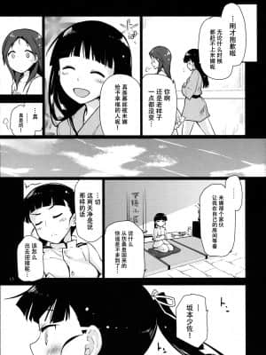 [脸肿汉化组] (C87) [Peθ (もず)] LOST. (ストライクウィッチーズ)_img013